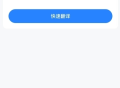 全能翻译通