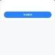 全能翻译通