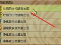 怪物猎人荒野金色龙鳞重饰大壶获取方法