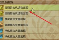 怪物猎人荒野金色龙鳞重饰大壶获取方法