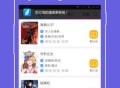 拷贝漫画
