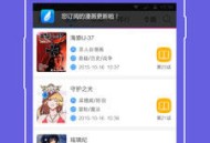 拷贝漫画