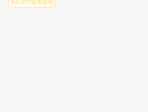 QWQFun