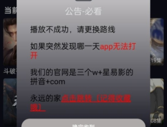 星易次元动漫
