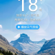 叮咚天气预报