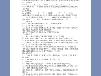 合同大全