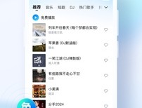 酷狗大字版安装包