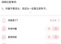 怀孕管家