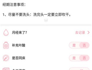 怀孕管家