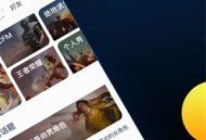 腾讯游戏中心