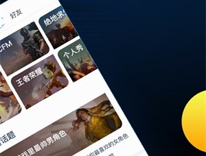 腾讯游戏中心