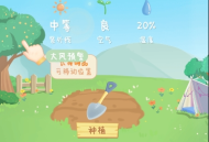 菜宠天气预报