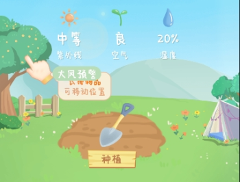 菜宠天气预报