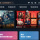 小G影视TV