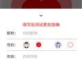 心率检测仪