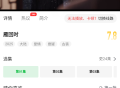 青柠TV