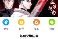 番木瓜免费漫画