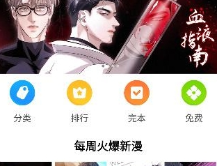 番木瓜免费漫画