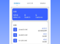 省心记加班