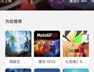 饺子云游戏2025