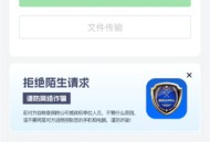 RayLink远程控制
