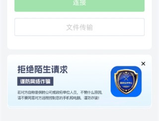 RayLink远程控制
