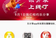 乐分享