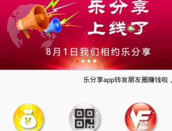 乐分享
