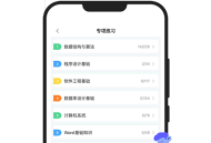 计算机二级宝典