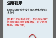 SeekMusic觅音