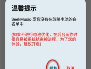 SeekMusic觅音