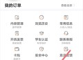 途家民宿商家版