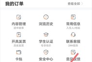 途家民宿商家版