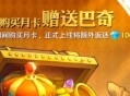 航海王壮志雄心巡航奖励领取方法