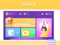 BedaKid英语