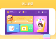 BedaKid英语