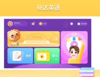 BedaKid英语