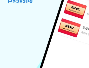 电工焊工考证学知题