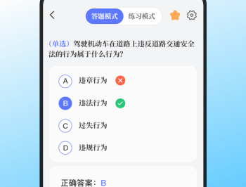 满分学习