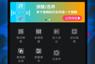 音频提取器编辑器
