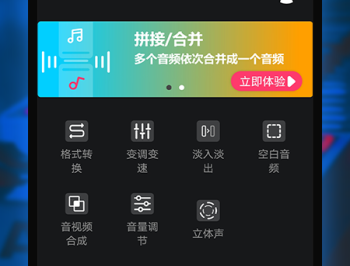 音频提取器编辑器