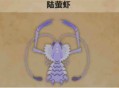 怪物猎人荒野陆萤虾具体位置分享