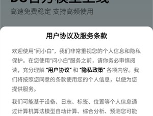问小白deepseek满血版