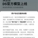 问小白deepseek满血版