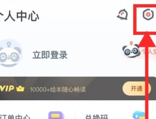 有道乐读免费版