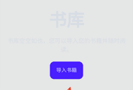 Readest阅读器