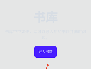 Readest阅读器
