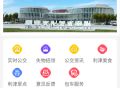 利津智慧公交