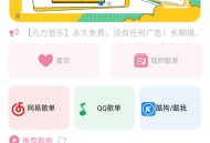 元力音乐安卓版