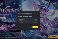 崩铁：排面拉满！遐蝶卡池新玩法，首次上线星迹重温功能